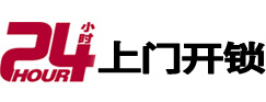 濉溪24小时上门开锁公司